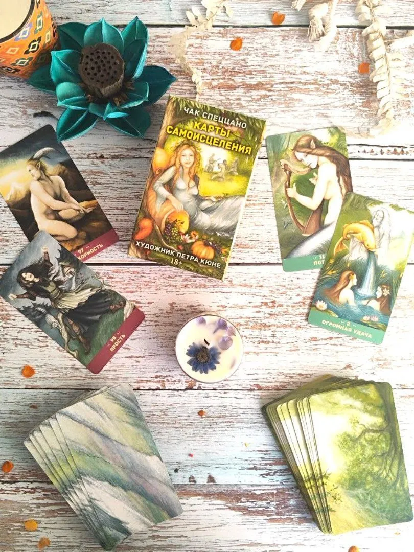 Метафорические карты Спеццано "Карты Самоисцеления"