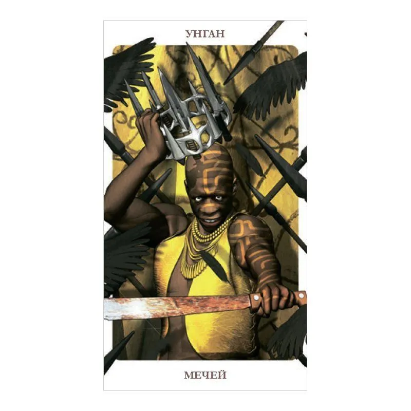 Набор "Таро Вуду" (колода и книга), Фабио Листрани