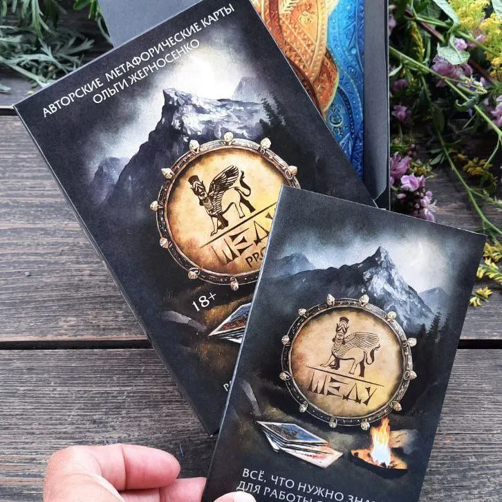 ШЕДУ Pro. Авторские МАК карты