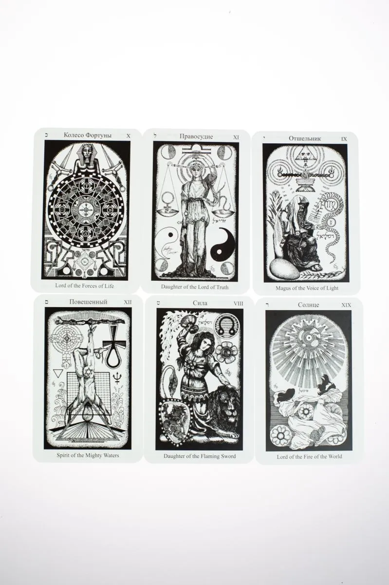 Таро Герметическое (колода и руководство)