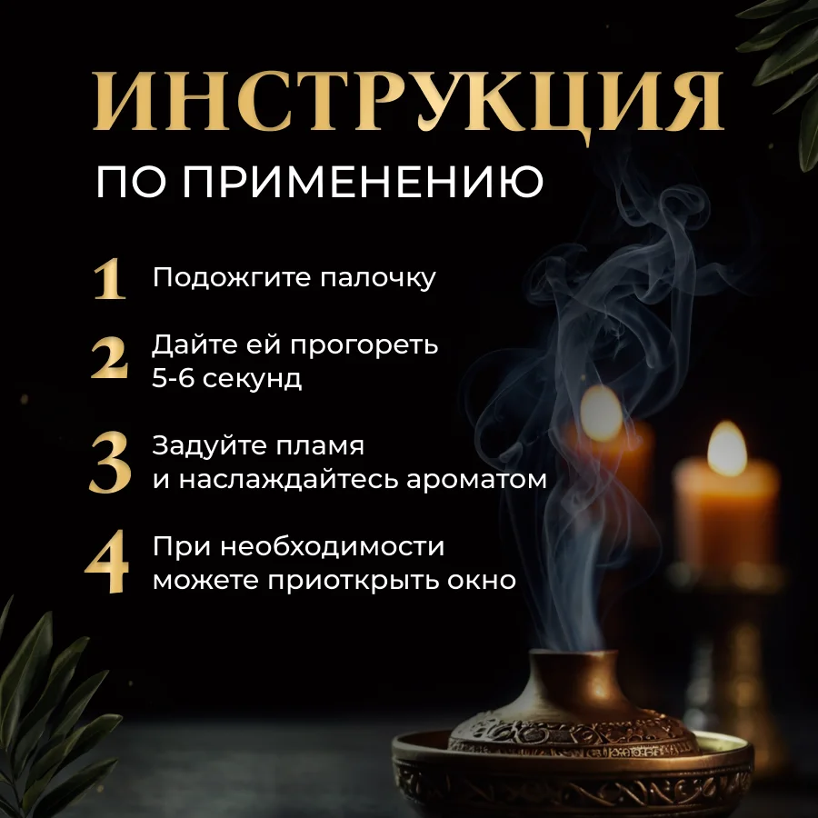 Набор благовоний HEM "Для него и для неё", 6 шт