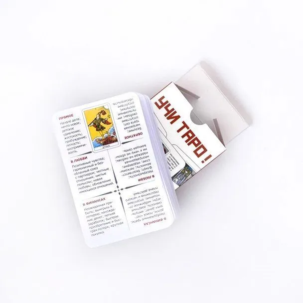 Обучающая колода "Учи Таро" для начинающих (с толкованиями и подсказками на картах)