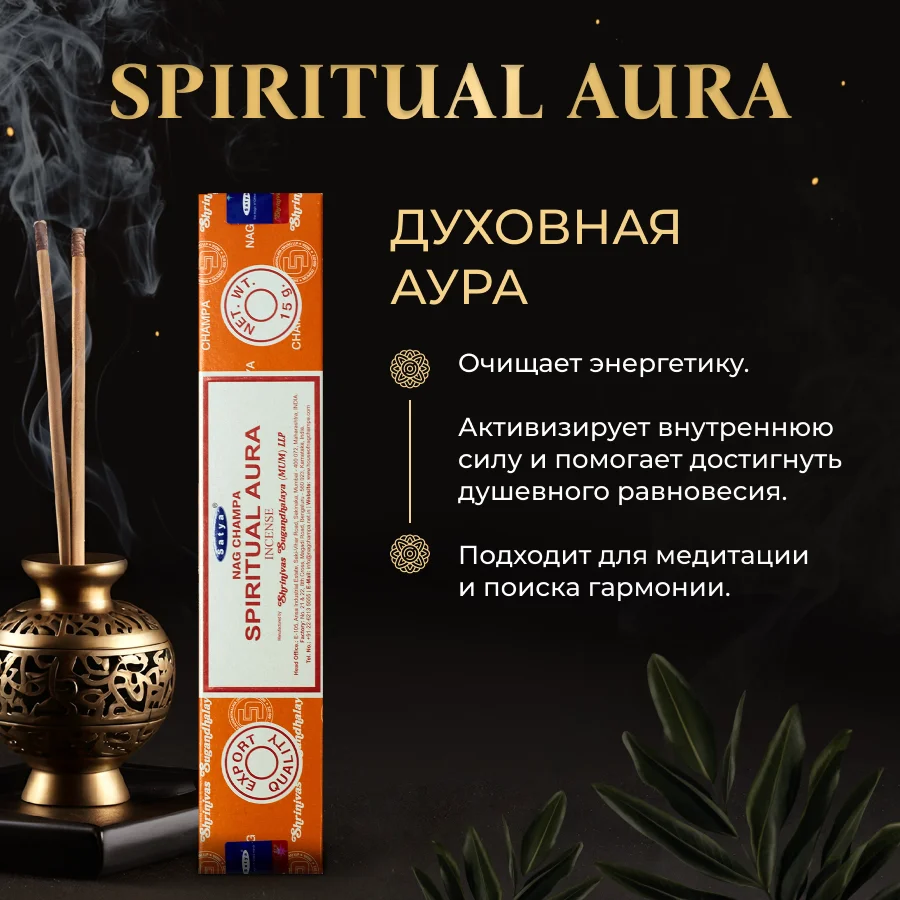 Набор благовоний SATYA "Йога", 6 шт