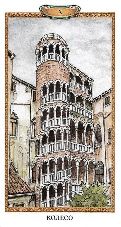 Таро Казановы (на русском языке)