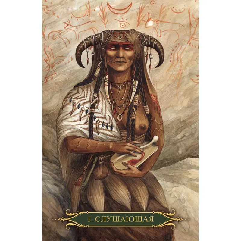 Оракул "Компендиум Ведьм" (A Compendium of Witches Oracle)