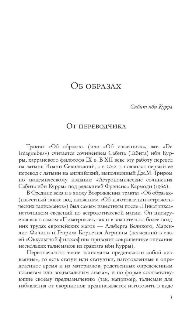 Магия семи планет. Антология. Том II