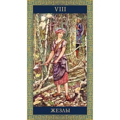 Таро Мифов и Легенд