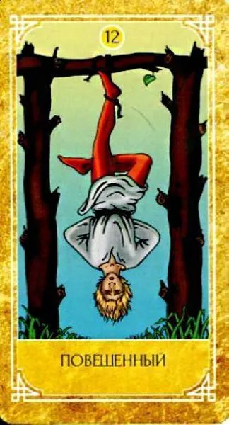 Раокриом "Ведическое Золотое Таро" (карты + книга)