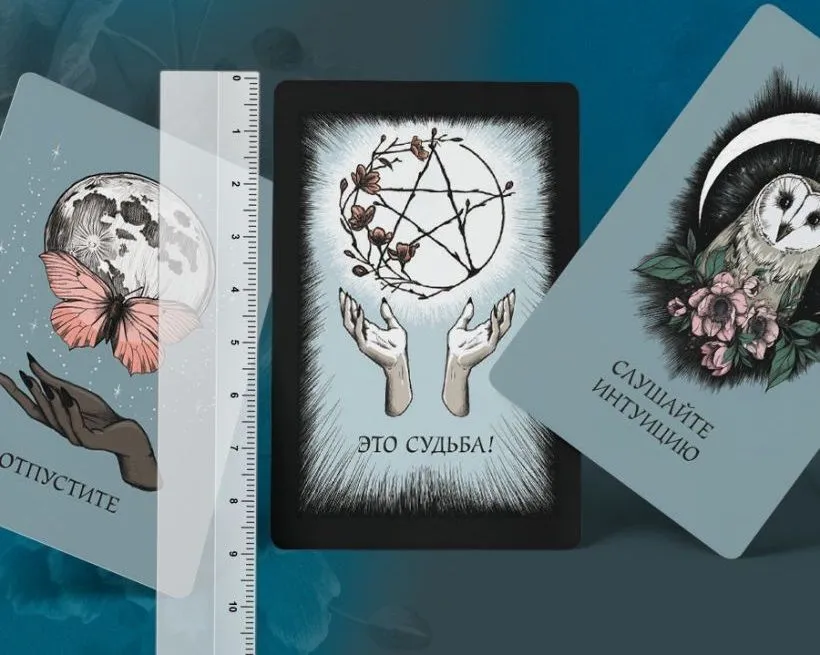 Карманный оракул "Хрустальный шар" (13 карт и руководство)
