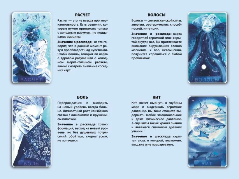 Метафорические карты "Оракул Луны"