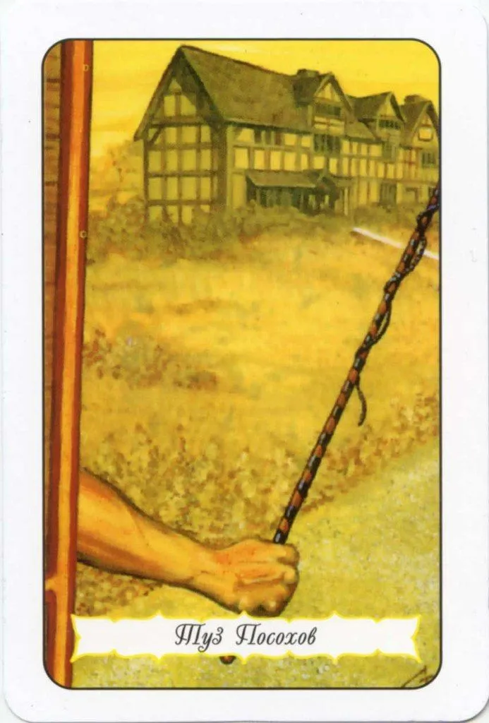 Таро Цыганское