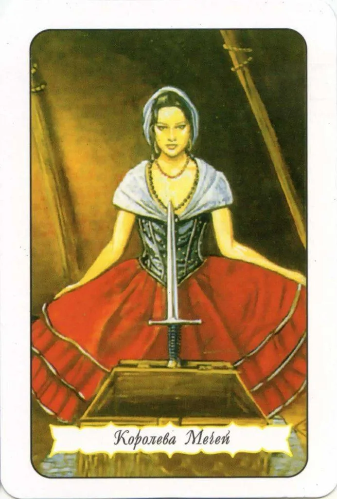 Таро Цыганское