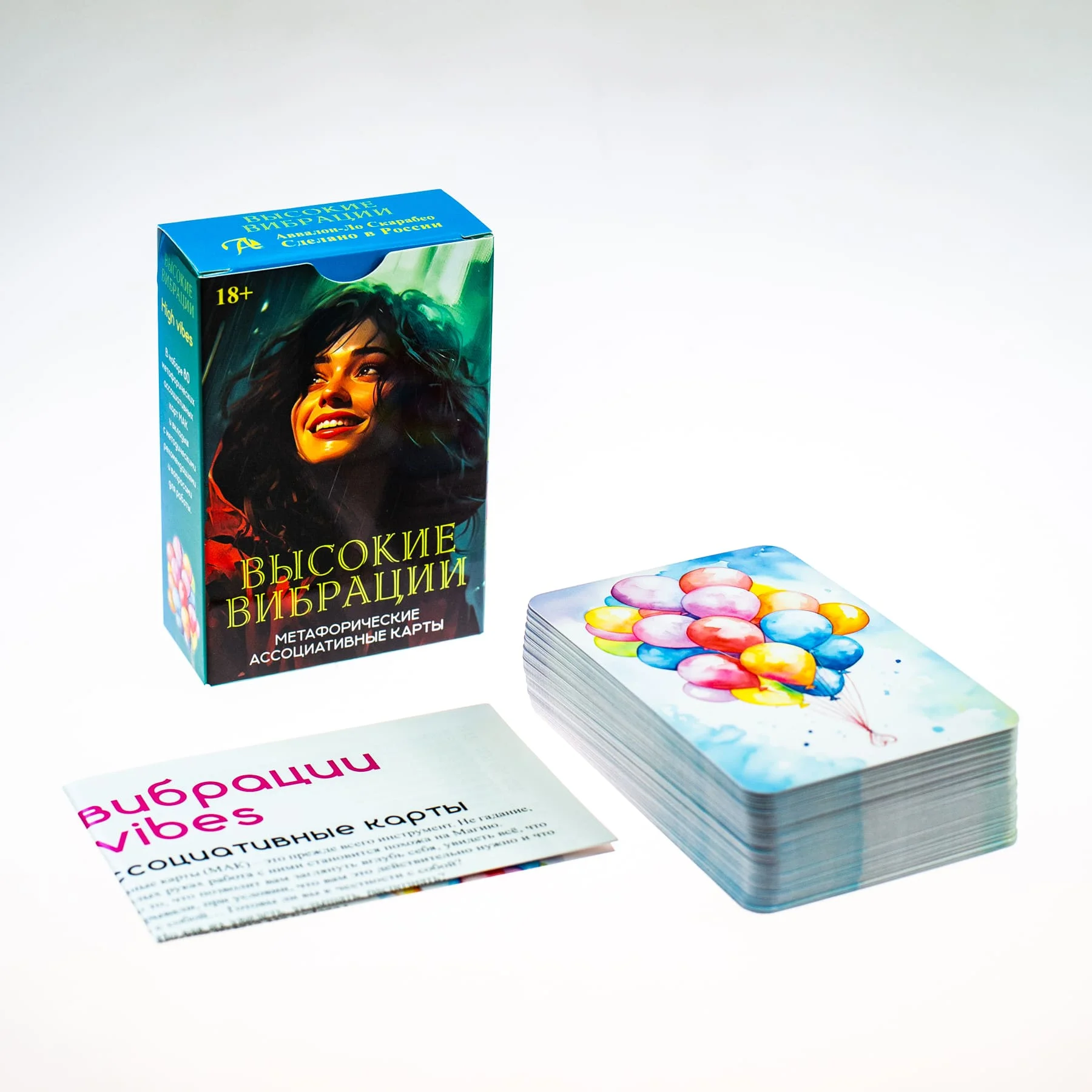 Метафорические ассоциативные карты "Высокие вибрации"