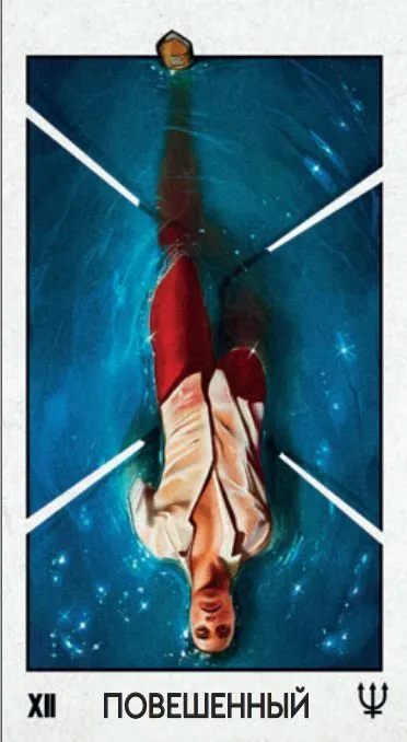 Таро "Супернова", Русская Серия