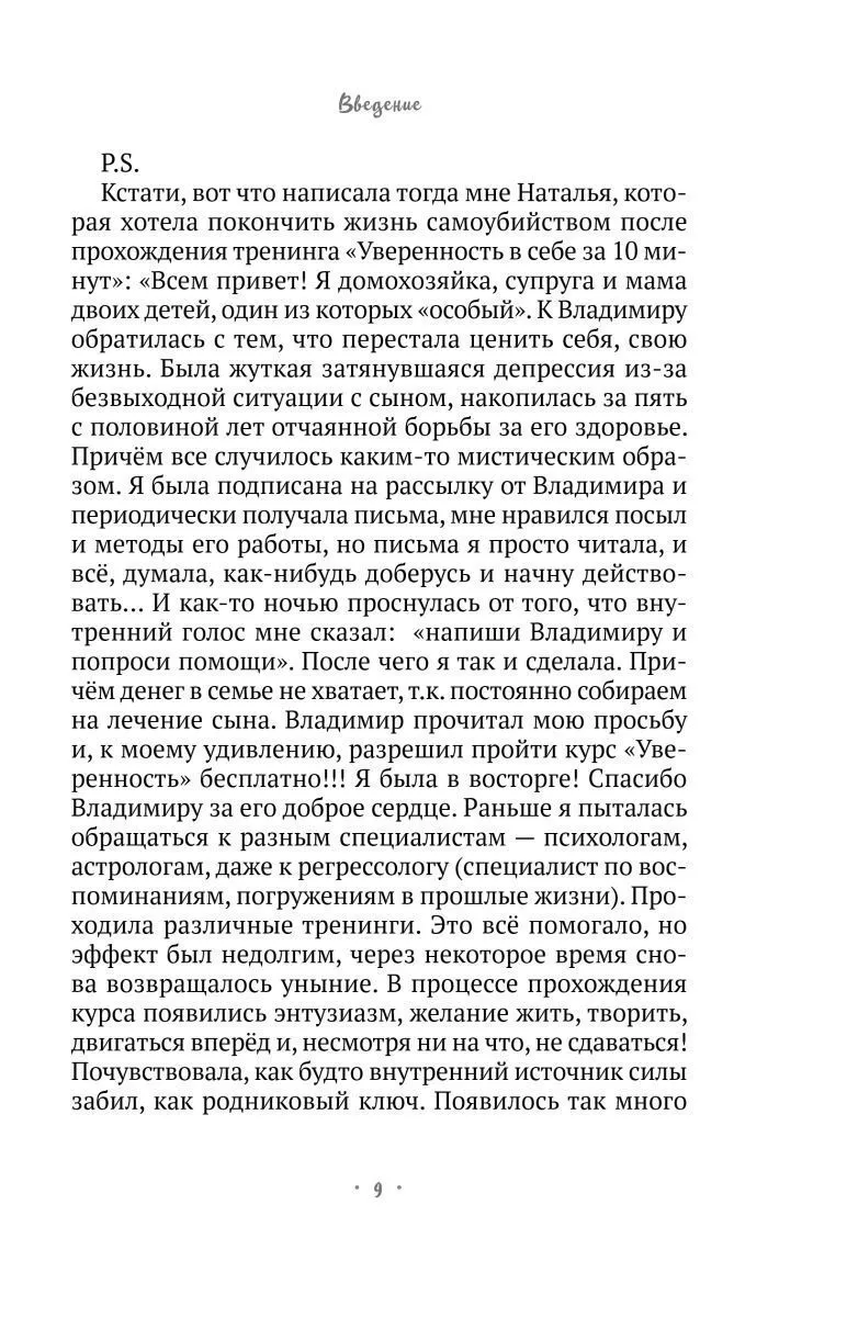 Владимир Древс, Анастасия Вриндавати "Ментальный алхимик"