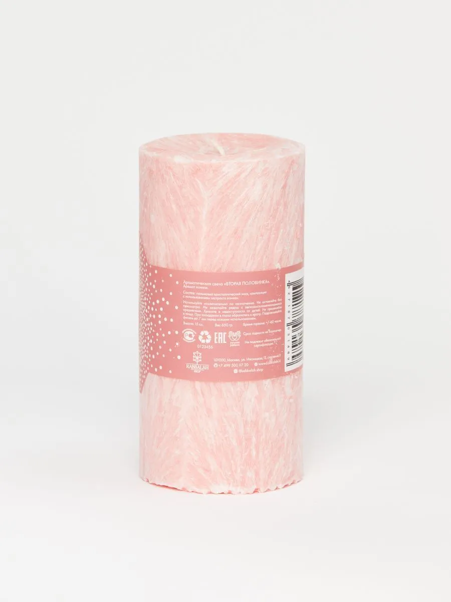 Ароматическая свеча-колонна 15 см "Вторая половинка"