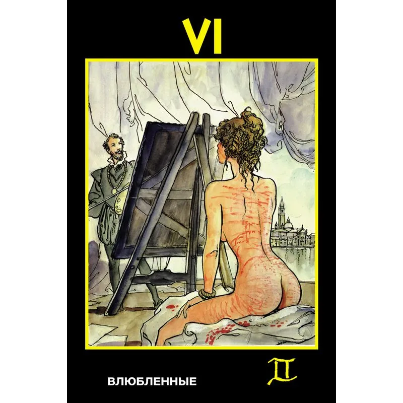 Эротическое Таро Манара (мини)