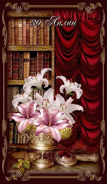 Оракул Ленорман "Ностальжи"