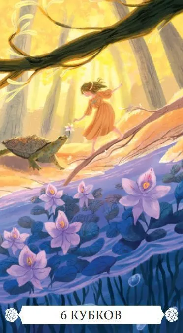 Карты Таро "Под Волшебным Дубом" (на русском языке)