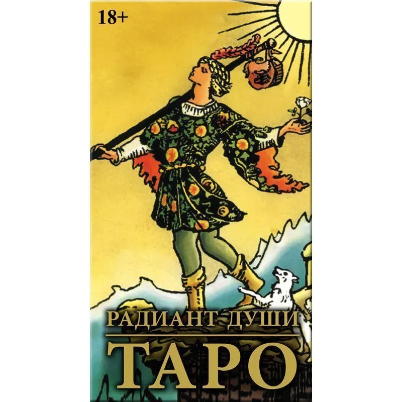 Таро "Радиант Души" (78 карт, компактный формат)