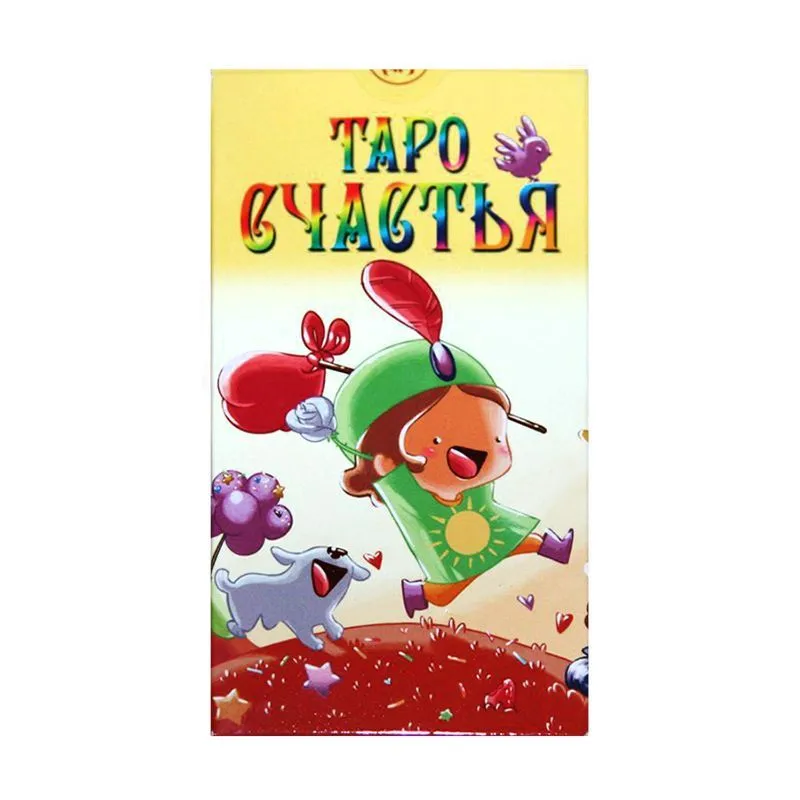 Таро Счастья