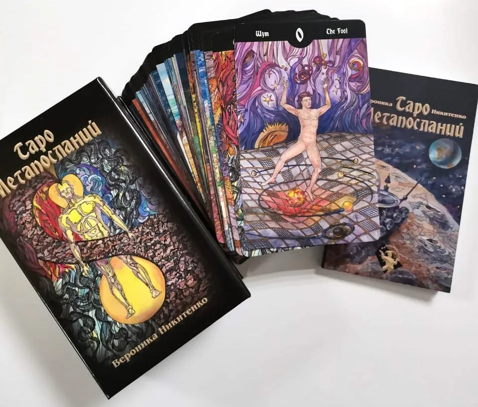 Таро Метапосланий