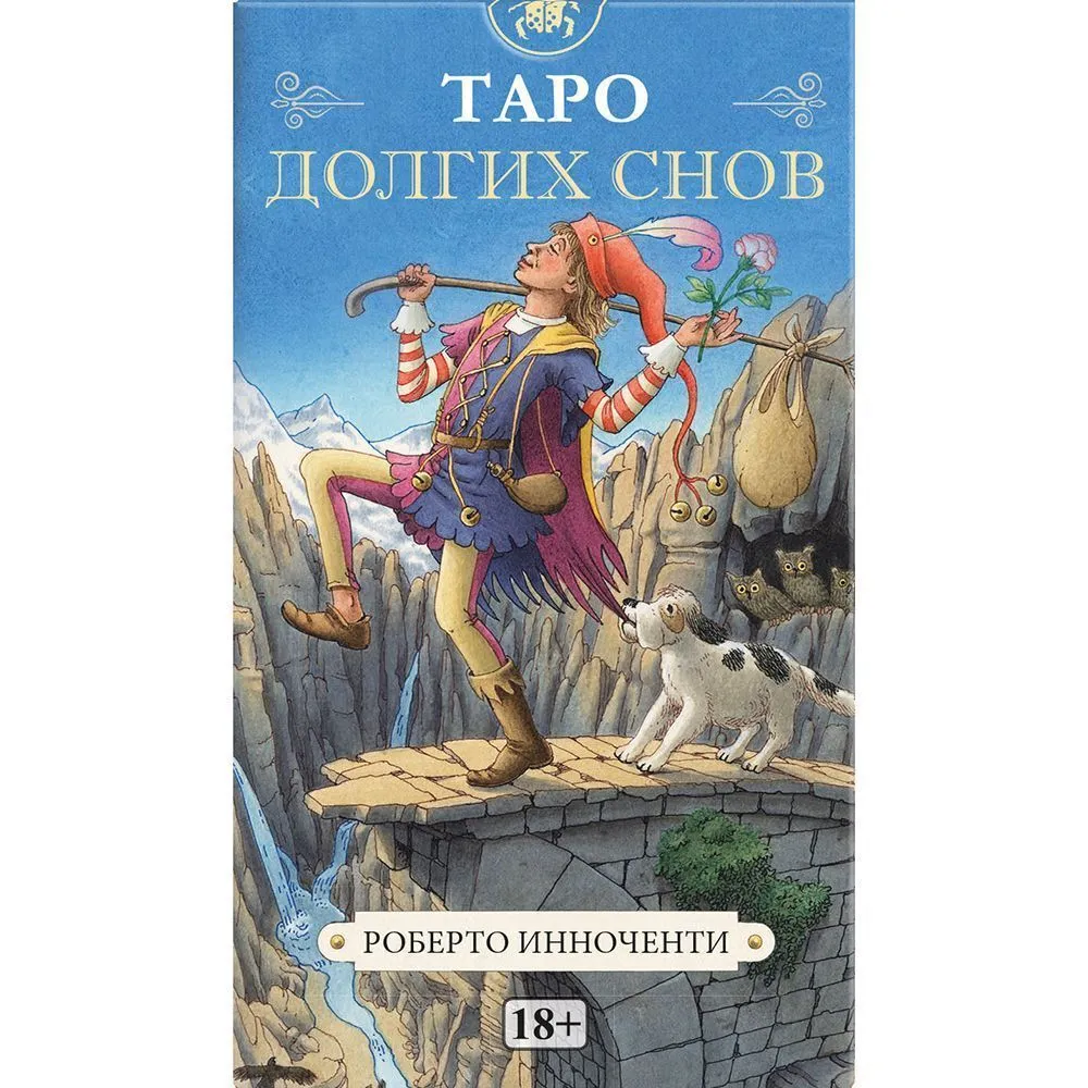 Таро Долгих Снов