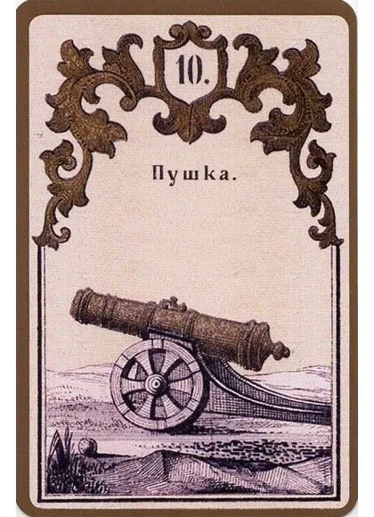 Гадательные карты знаменитого профессора Сведенборга