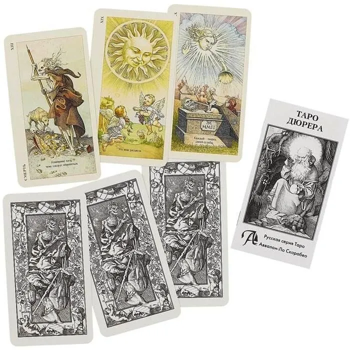 Таро Дюрера