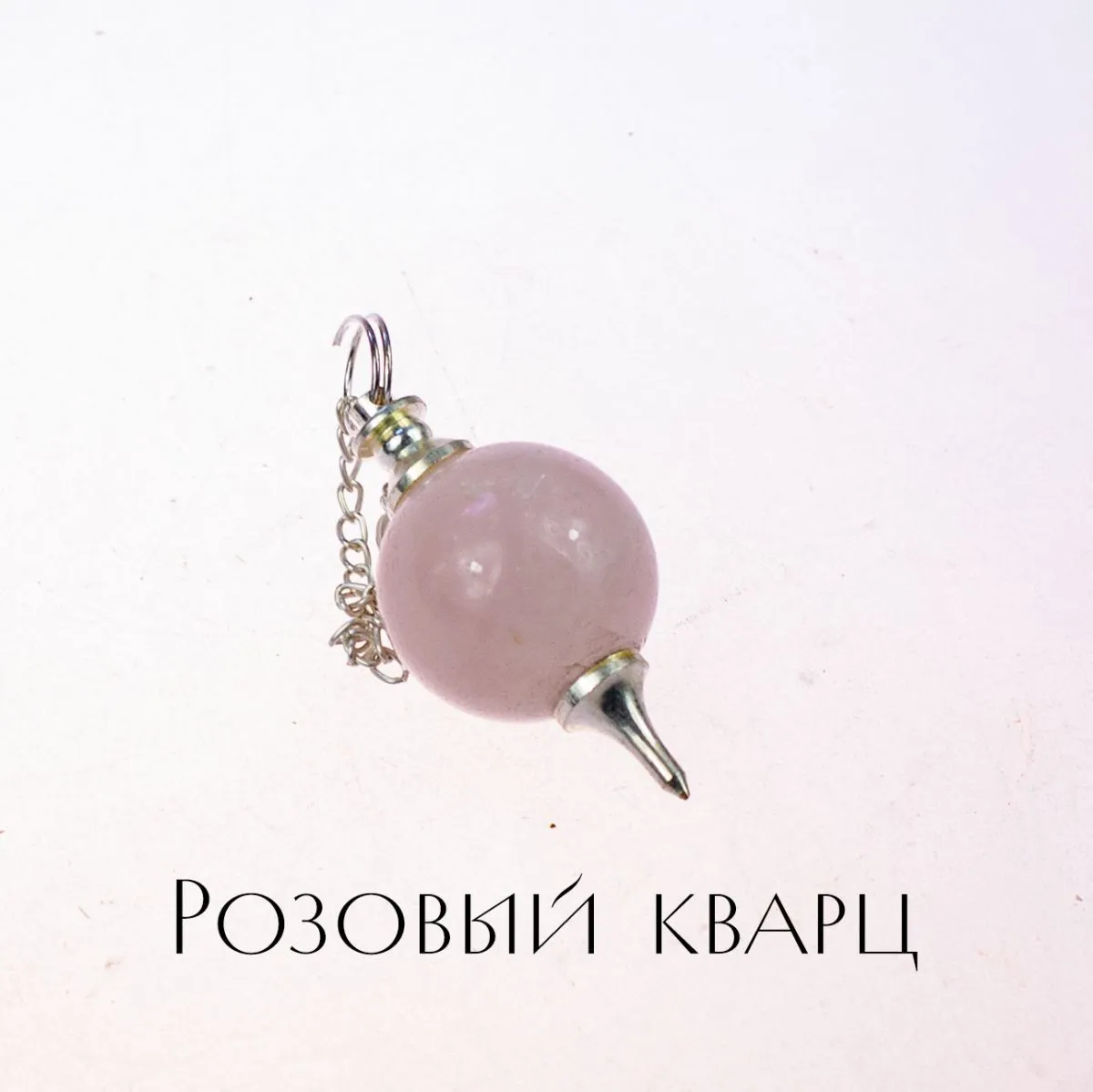 Маятник "Иное знание"