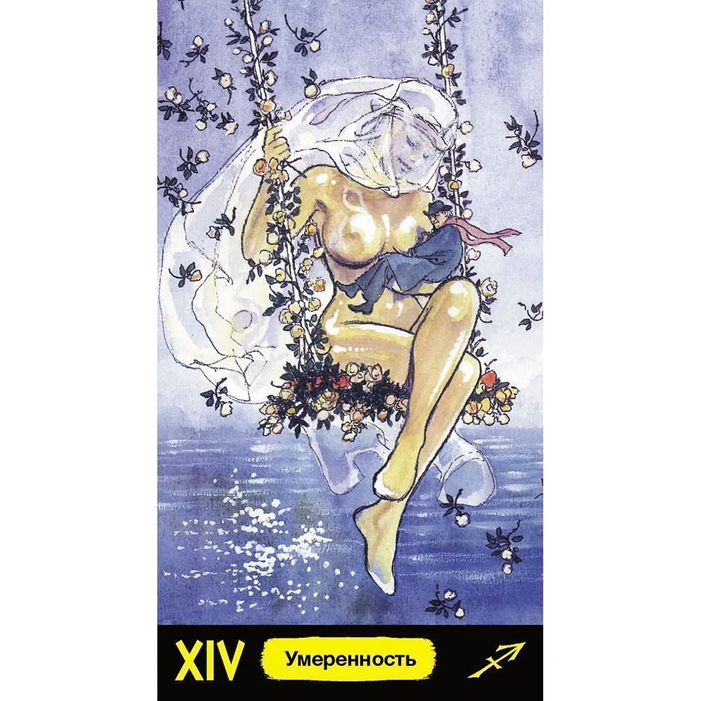 Таро Манара (на русском языке)