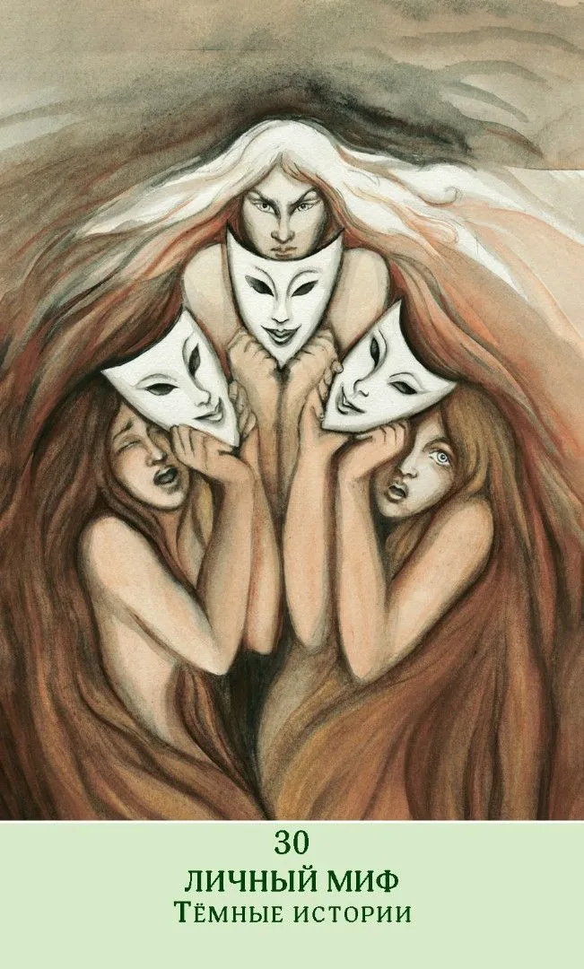 Метафорические карты Спеццано "Карты Успеха"