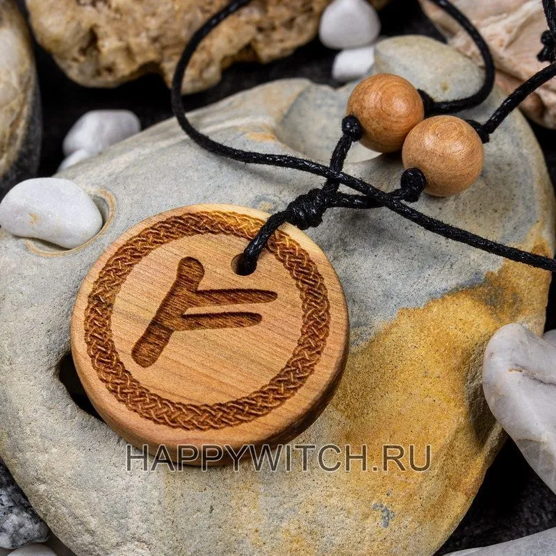 Амулет из можжевельника с руной Феху