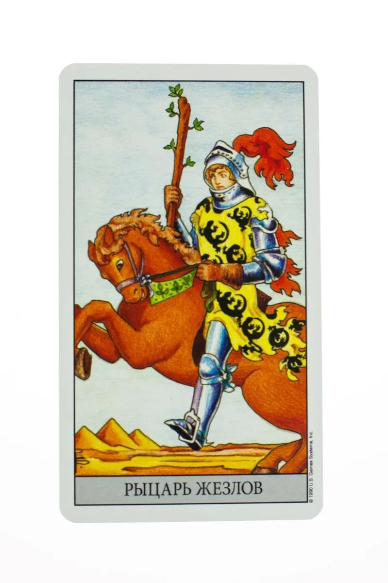 Универсальное Таро Уэйта (колода и руководство)