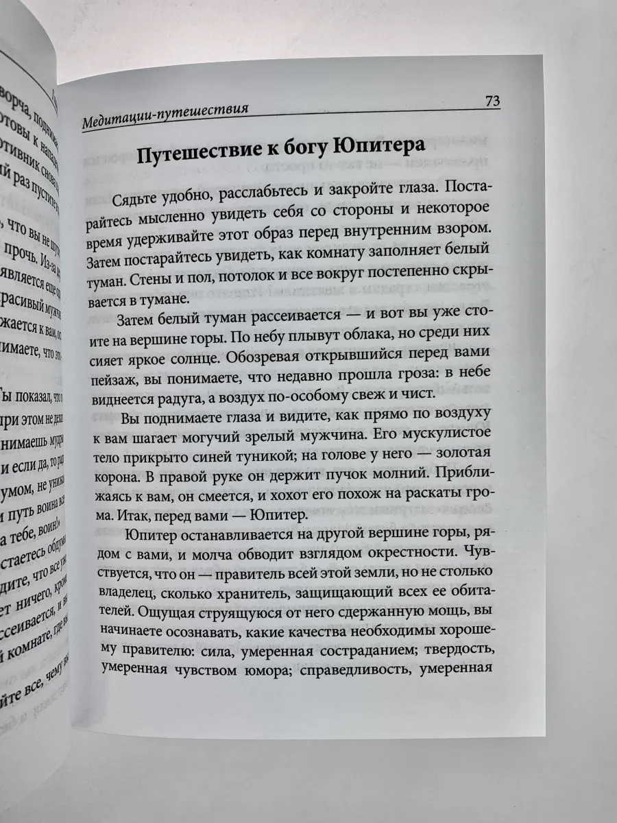 Дэвид Рэнкин, Сорита д'Эсте "Практическая магия планет"