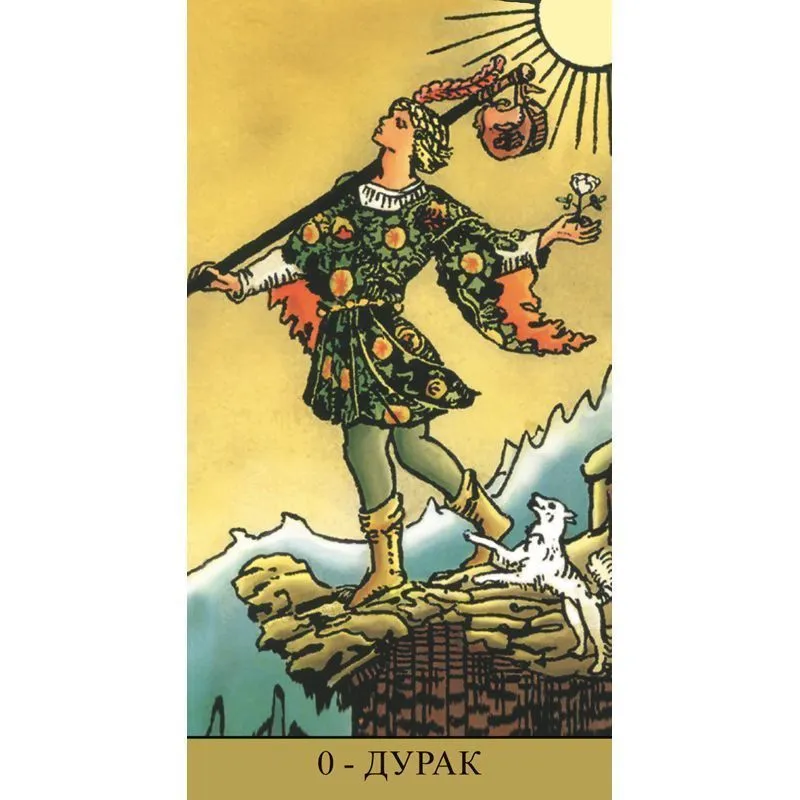 Таро "Радиант Души" (78 карт, компактный формат)