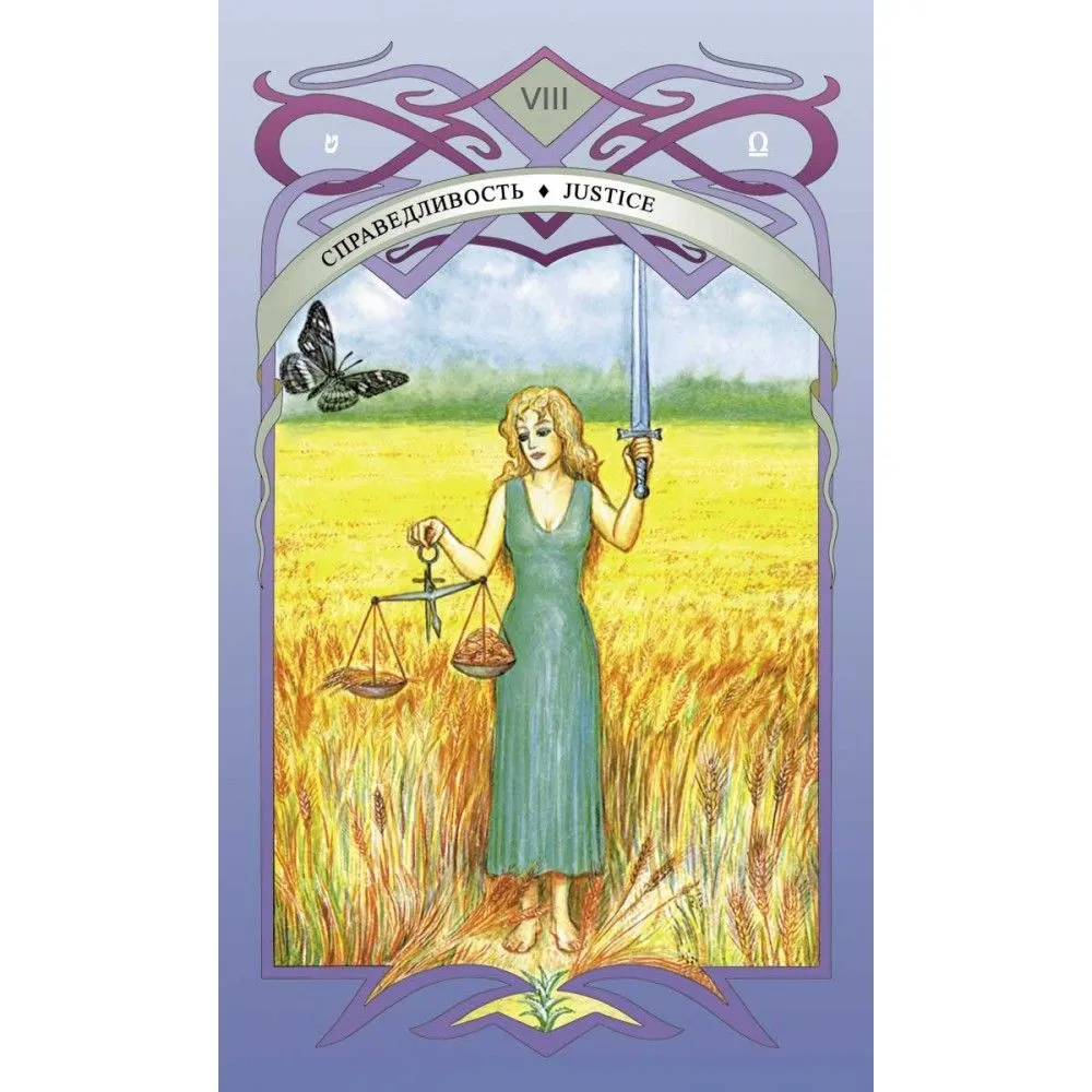 Таро Парацельса В. Скляровой (+ USB-флешка с дополнительными материалами)