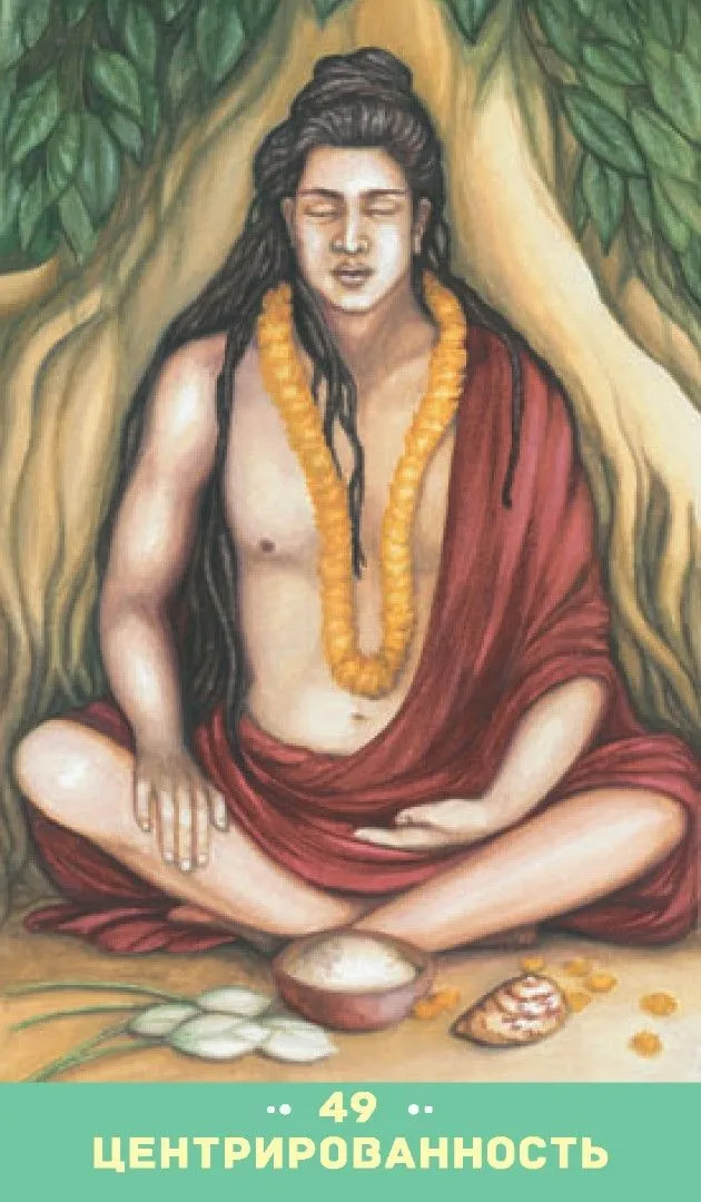 Метафорические карты Спеццано "Карты Самоисцеления"