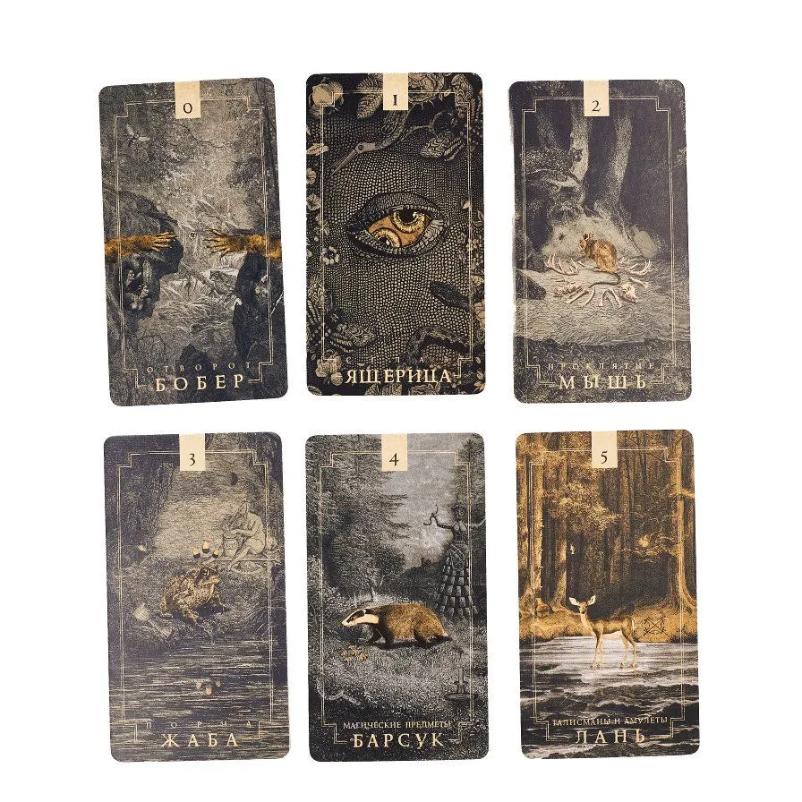 Спиритический Оракул Тотемов