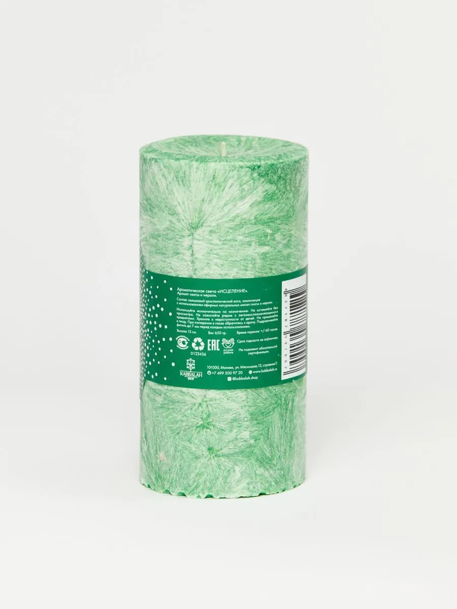 Ароматическая свеча-колонна 15 см "Исцеление"