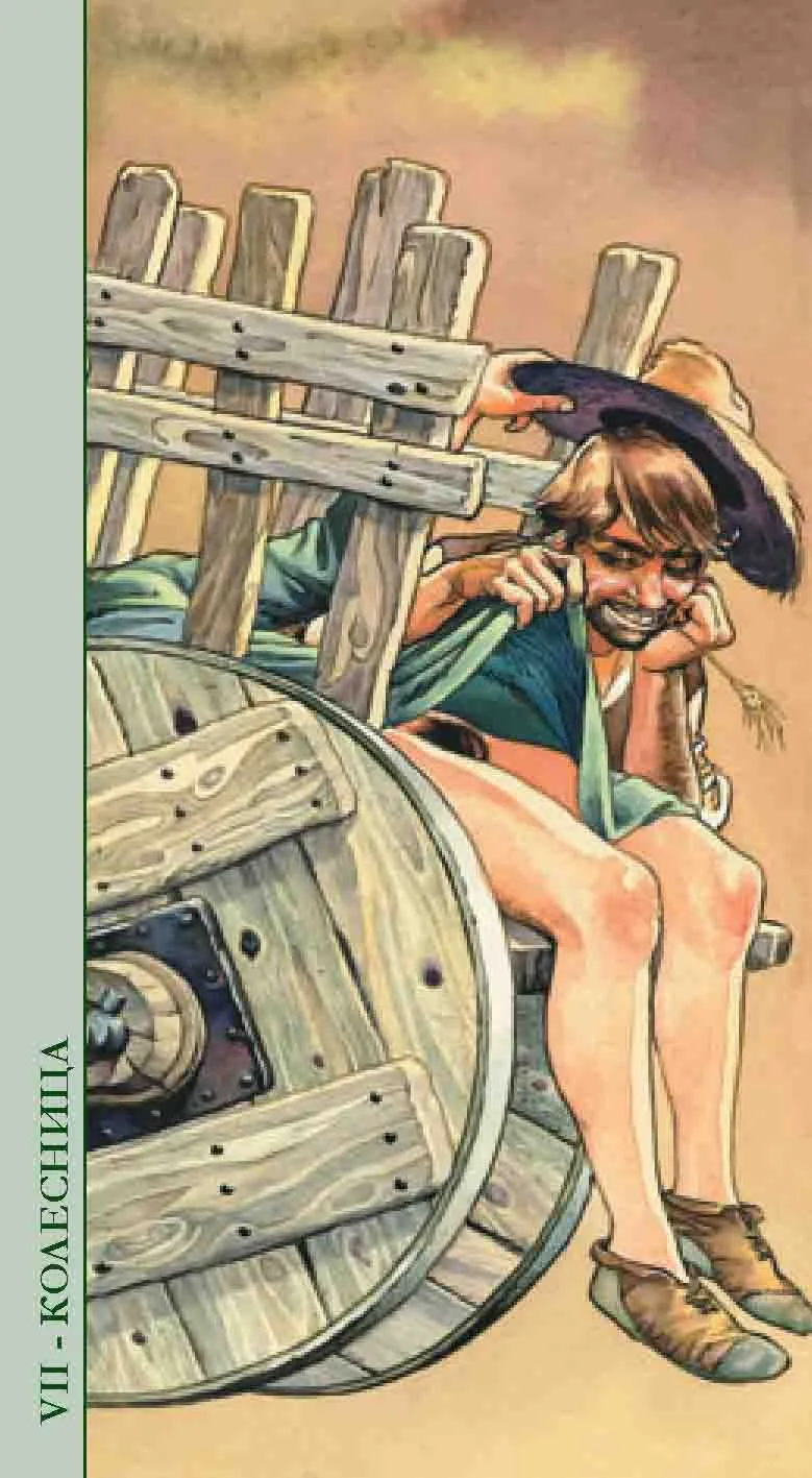 Таро Декамерон