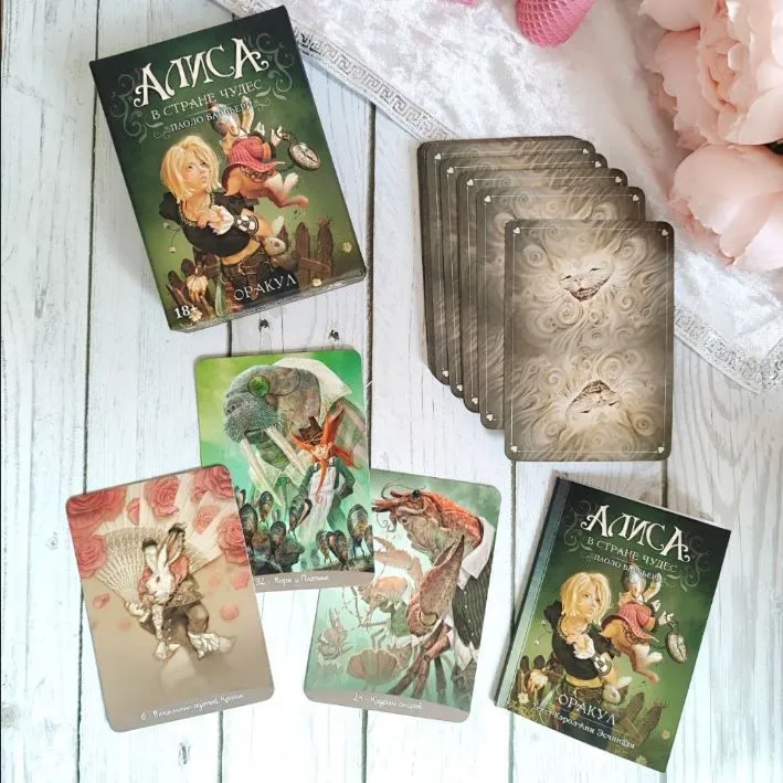 Оракул "Алиса в стране чудес"