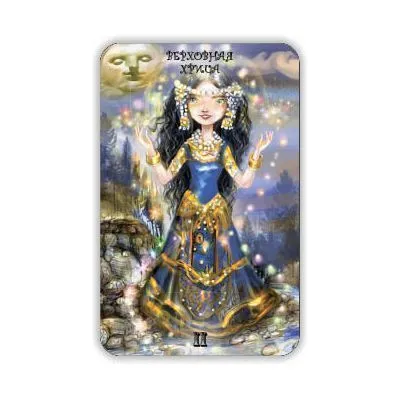 Таро "Четыре ведьмы"