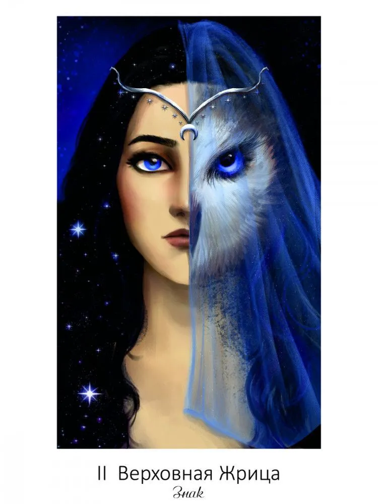 Таро Тайных видений