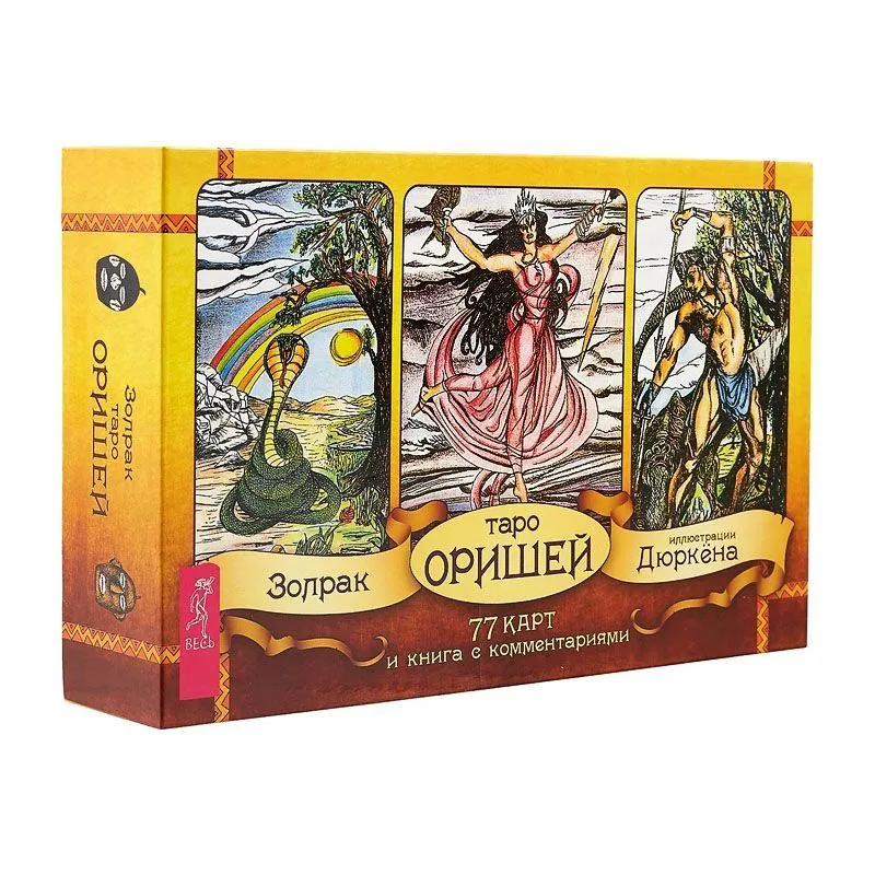 Таро Оришей