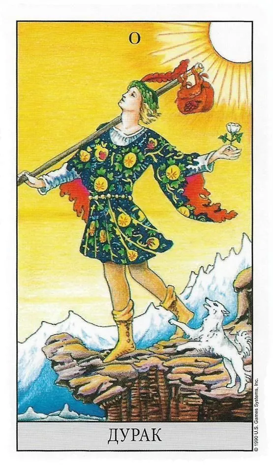 Набор "Универсальное таро Уэйта"