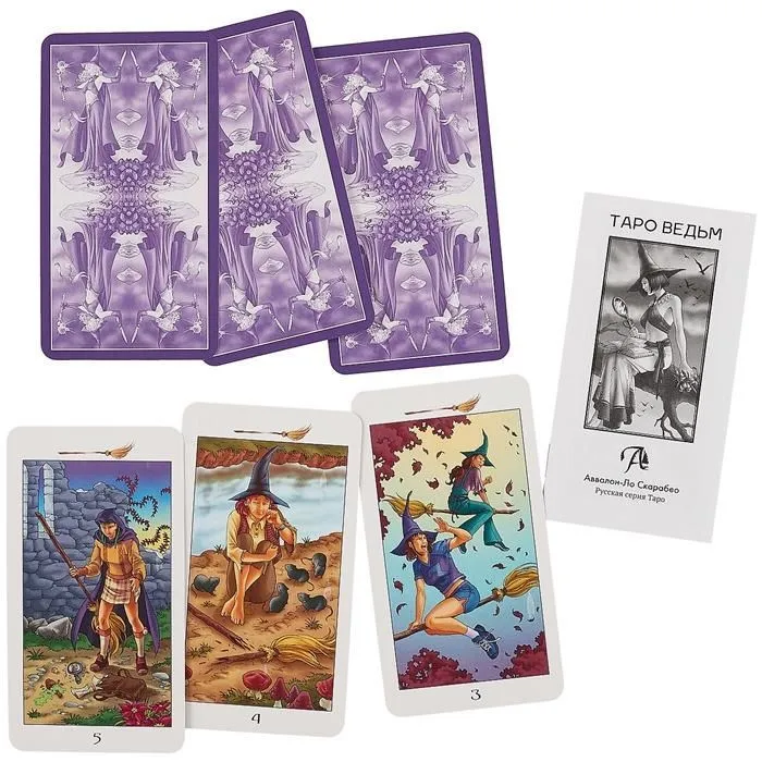 Лаура Туан "Таро Ведьм"