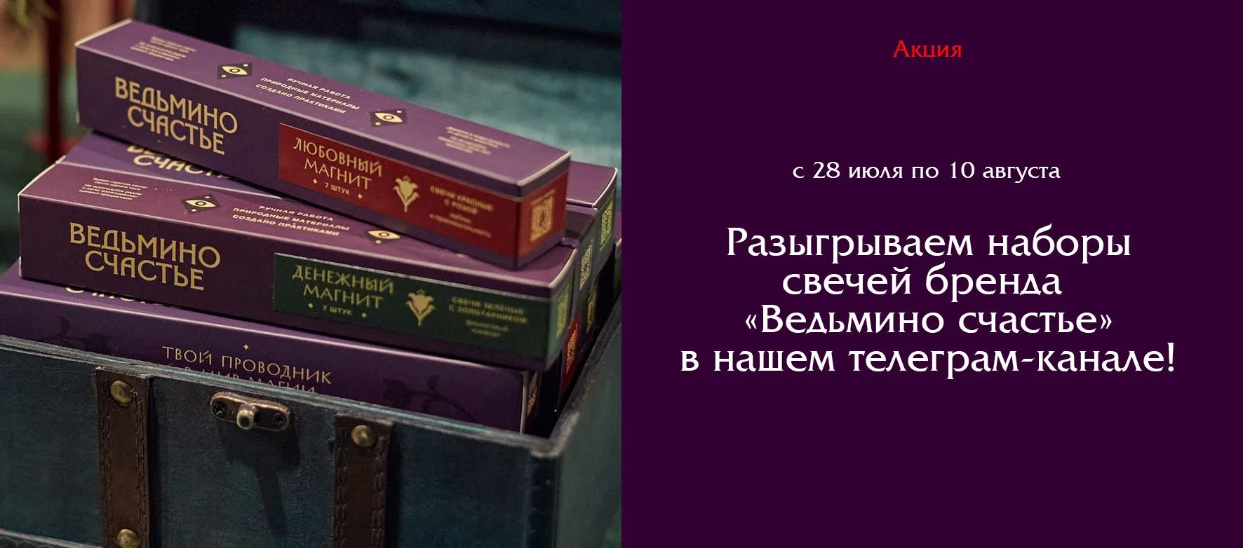Слайдер Розыгрыш СВЕЧЕЙ