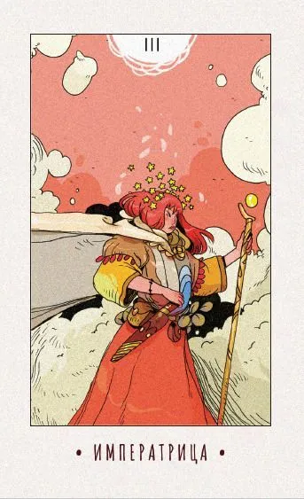 White Numen Tarot (Таро Белого Божества)