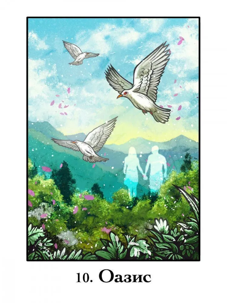 Оракул жизненных сценариев, с инструкцией